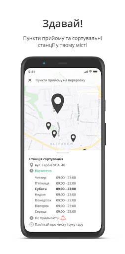 Пакован: купуй відповідально Screen 3