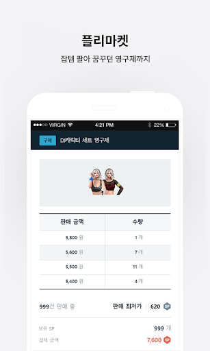 서든라디오 : 서든어택 공식 메신저 Screen 2