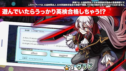 英検®準2級 マナビモdeクイズ！ Screen 3