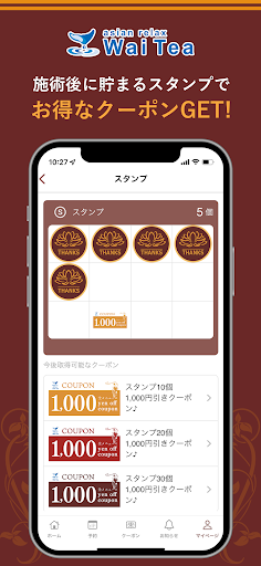 asian relax WaiTea Screen 2