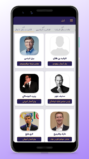 درر Screenshot 3 - AppWisp.com