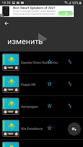 Радио Казахстан