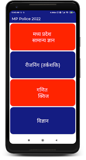 Android application MP Police Exam Target - 2024 screenshort