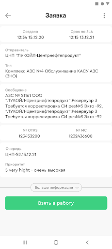 OTIRIS Screen 2