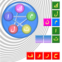 كلمات من حروف