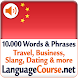 中国語の単語・語彙の学習