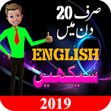 Learn English Speaking in urdu icon