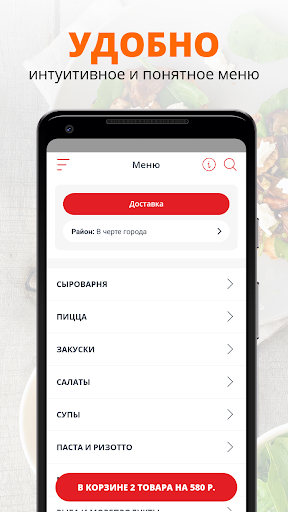 Rosa Delivery | Вологда Screen 2
