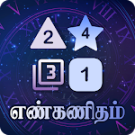 Cover Image of Unduh Tamil Numerology App - எண் கணிதம் 1.0 APK