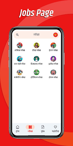 Deoria News App Screen 3