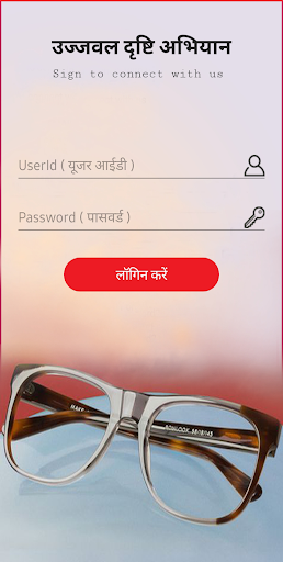 Drishti Screen 2