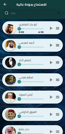 سورة االملك Screen 3