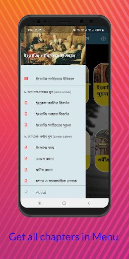 ইংরাজি সাহিত্যের ইতিহাস Screen 3