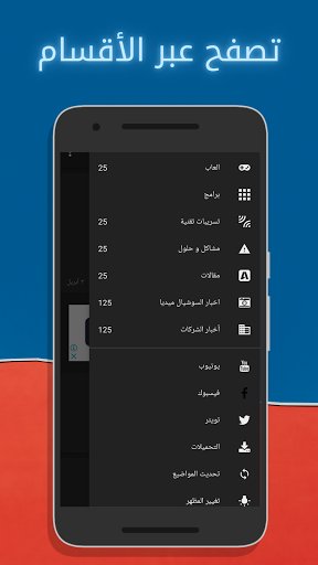 الراقي للمعلوميات : أخبار التق Screen 3