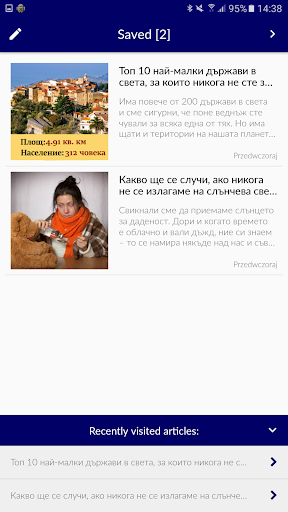 Искам Да Знам Screen 3