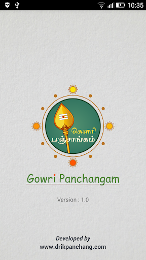 Android application Gowri Panchangam screenshort