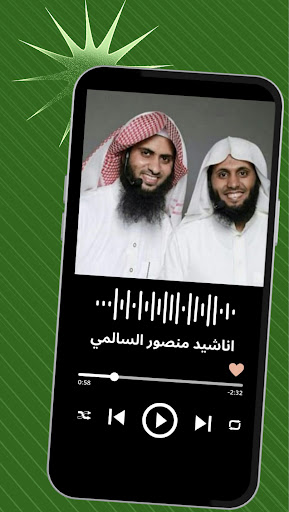 اناشيد اسلامية بدون نت Screen 2