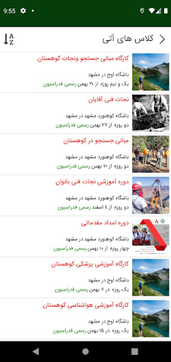 Pakoob - پاکوب Screen 3