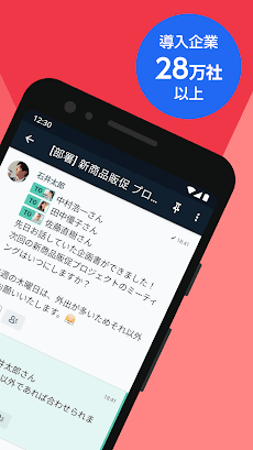 Chatwork 仕事で使える無料のビジネスチャットツール Androidアプリ Applion
