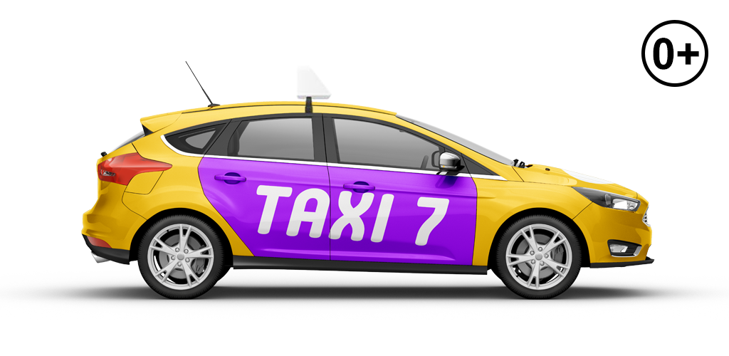 Такси 7 телефон. Гугл такси. Такси 7. S7 такси. Семерка такси.