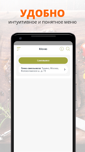 DEKA FOOD Screen 2