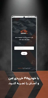 Khodro45 (Dealer) screenshot 1