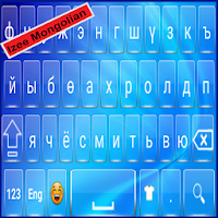 Mongolian keyboard