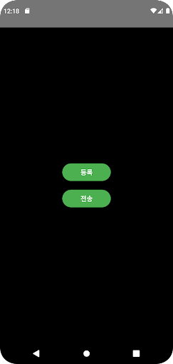 Android application 나의건강수첩 screenshort