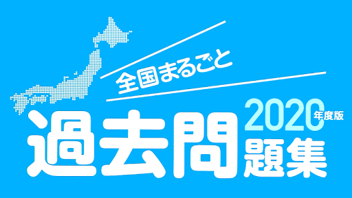 Download 公務員試験対策無料 空間把握 21年版 過去問題 数的処理 空間図形で空間認識能力を鍛えるアプリ Free For Android 公務員試験対策無料 空間把握 21年版 過去問題 数的処理 空間図形で空間認識能力を鍛えるアプリ Apk Download Steprimo Com