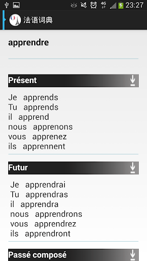 法语圈词典 Screenshot 4 - AppWisp.com