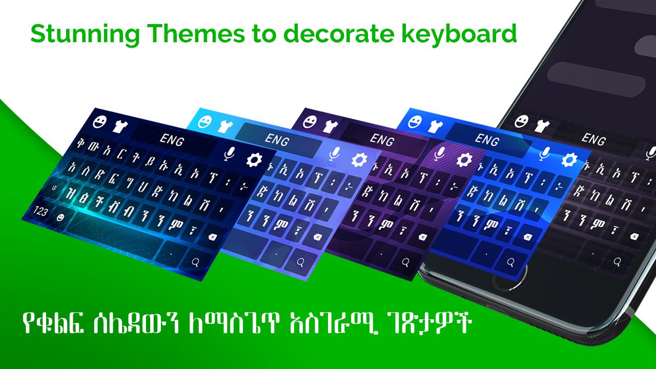 Amharic Keyboard: Amharic Language Keyboard Typing by softouch