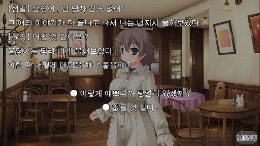 내 여동생과 친구의 여동생을 교환해 보았다 Screen 2