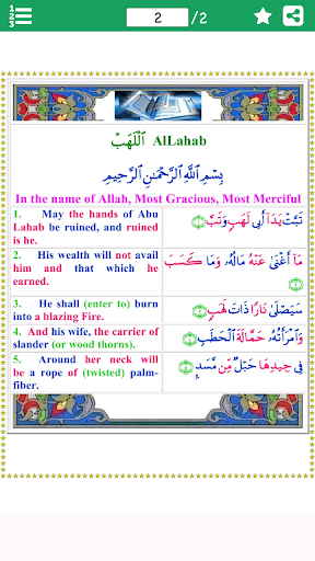 Android application Colorful Surah Lahab / Surah M screenshort
