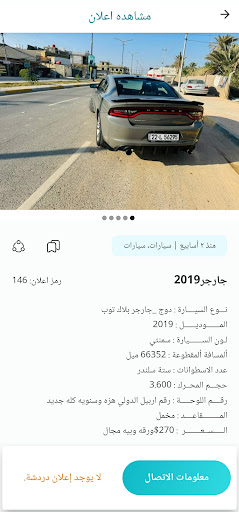 عربانه Screen 2