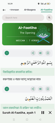 Al Quran Bangla Screen 3