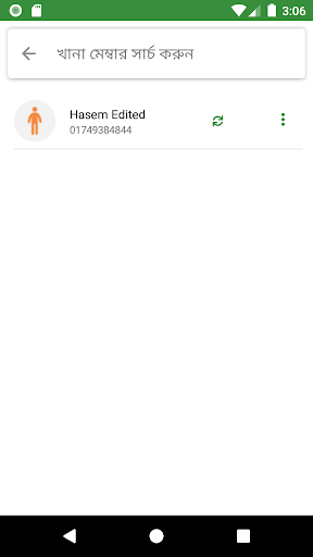 Android application CameliaCHWApp screenshort
