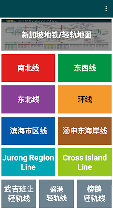 Singapore Train Map (Offline)のおすすめ画像4