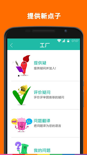 Trivia Crack screenshot 5