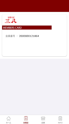 三八 Screen 2