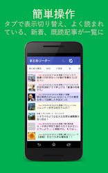 Telecharger 2ch 5chまとめサイト まとめブログリーダー 広告の少ない 無料 圏外でも表示 まとめアプリ Gratuit Sur Pc Windows 7 8 10 Et Mac