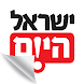 Israel Hayom-עיתון ישראל היום