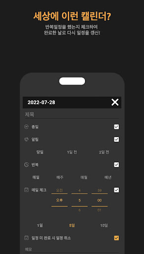 캘린캐시 - 질의형 차세대 캘린더 돈버는앱 Screen 3