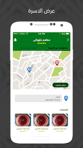 Sooq AlBalad Screen 2