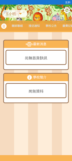 草屯真善美 Screen 3