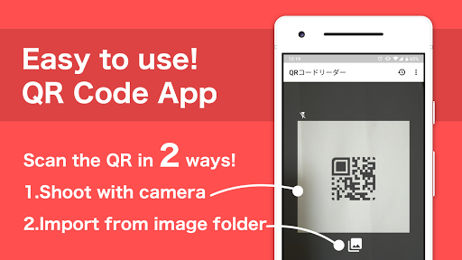 Android application siQRa screenshort