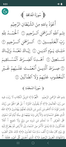Al Munjiyat Al Kamilah Screen 2