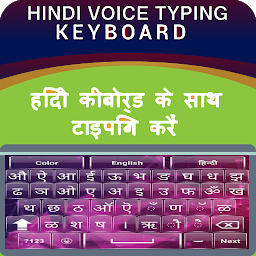 Icon image Hindi Keyboard - Easy Hindi En