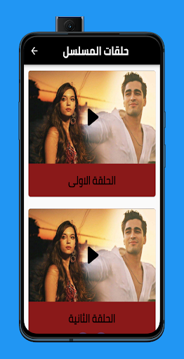 مسلسل طائر الرفراف Screen 3