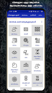 Horoscope in Malayalam : u0d1cu0d3eu0d24u0d15u0d02 2.0.1.9-Mal APK screenshots 3