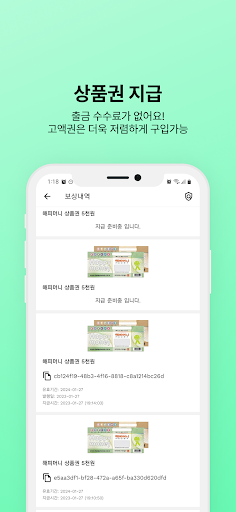 로또 인포 - 앱테크, 돈버는앱, 번호 생성 Screen 3